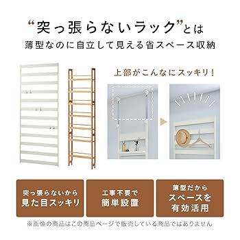 ベルメゾン　ディスプレイラック ＜ナチュラル／幅30cm＞ Amazon｜[ベルメゾン] ラック ディスプレイラック 突っ張らずに